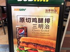 -赛百味SUBWAY(万柳华联店)