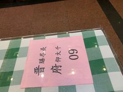 -晋府大酒店