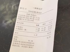 -三盛楼饭店(四流中路店)