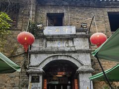 -一颗印(懋庐店)
