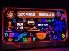 -泰达航母主题公园