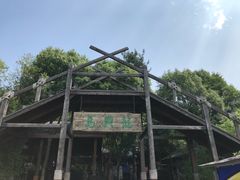 -天目湖山水园