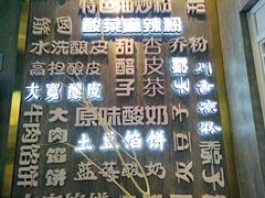 门面-舌尖尖传统小吃(万达店)