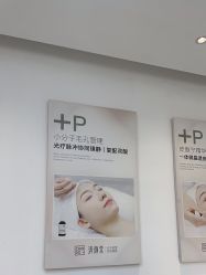 -清颜堂丨分子祛痘·功效美肤
