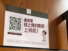 -通透堂中医·精准推拿(旗舰店)