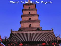 -大慈恩寺(大雁塔)