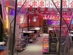 -钢管厂五区小郡肝串串香(奥克斯广场锦城万达店)