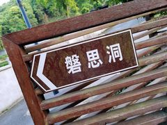 -自在弥林花园餐厅(云栖店)