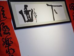 -下面馆