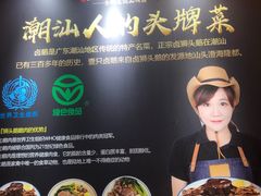 -壹只卤鹅·潮汕菜(莲塘店)