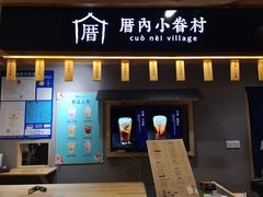 -天虹购物中心(石路店)