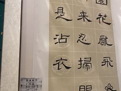 -秦汉胡同国学书院(天溢分馆)