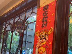 -粤秀小厨·广式早茶(辽宁路店)