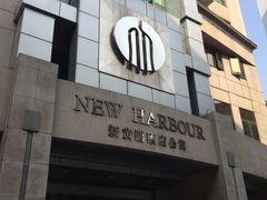 -新黄浦酒店公寓