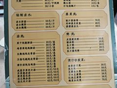 -下村新强记烧鹅店