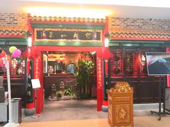 门面-缪氏川菜(深圳北站缤果空间店)