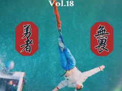 -星海蹦极娱乐