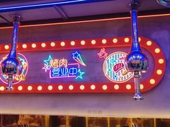 -碳夫·东北炭火烤肉(太平店)