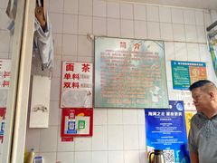 -上岗面茶