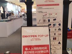 -天河领展广场