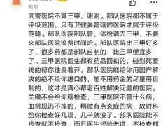 -武警上海市总队医院-停车场