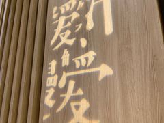 -鳗鳗的爱(远洋未来广场店)