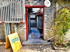 门面-VOYAGE COFFEE(北锣鼓巷店)