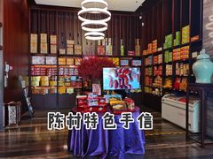 -黄但记老店·陈村粉食府
