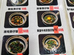 -红星光发煲仔饭(大石街店)