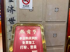-北京同仁堂(四川中路店)