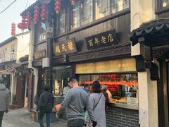 -赵天禄(葑门横街店)