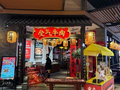 -受气牛肉·重庆耙牛肉(来福士店)