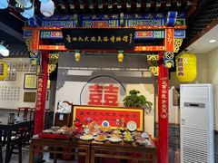 -蓝田九大碗民俗食府(蓝田店)