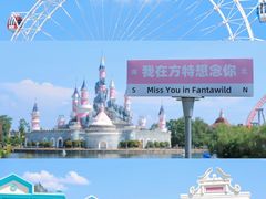 -株洲方特欢乐世界