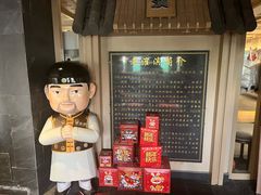 -老淮滨-蚌埠非遗小吃(淮河路店)