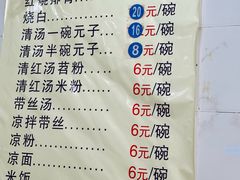 -李记小小吃·江油肥肠(涪江路店)