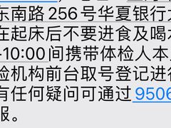 -瑞慈体检上海陆家嘴机构