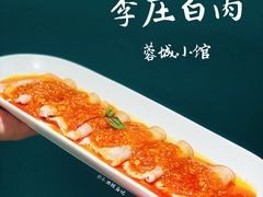 大刀蒜泥白肉-蓉城小馆(科兴店)