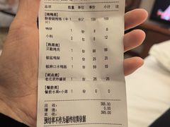 -四季民福烤鸭店(王府井东安门店)