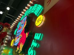 -西关味(大卫城店)