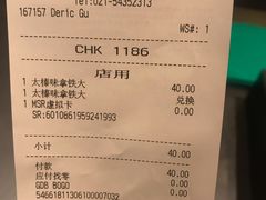 账单-星巴克(上海南站店)