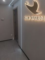 -如一·美甲美睫