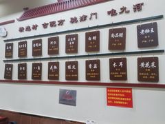 -九河居(荔湾路店)