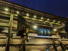 -簋街
