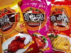 -章云板鸭(评事街店)