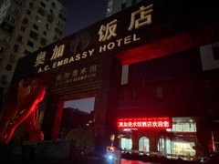 -北京奥加美术馆酒店(三里屯工人体育场地铁站店)