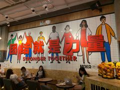 大堂-Moka Bros 摩卡站(嘉华店)