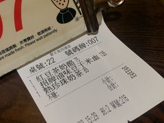 账单-春水堂人文茶馆(台中四维店)