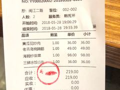 账单-船歌·鱼水饺青岛菜(闽江二路店)