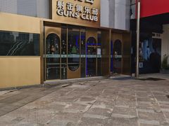 -真枪会射击俱乐部(河西中央公园店)